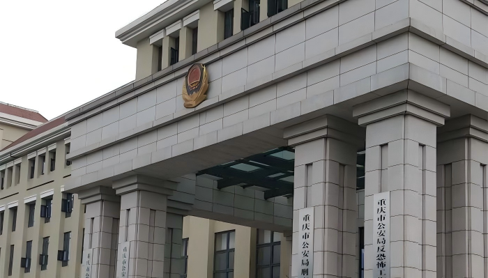 重庆公安一体化警务云