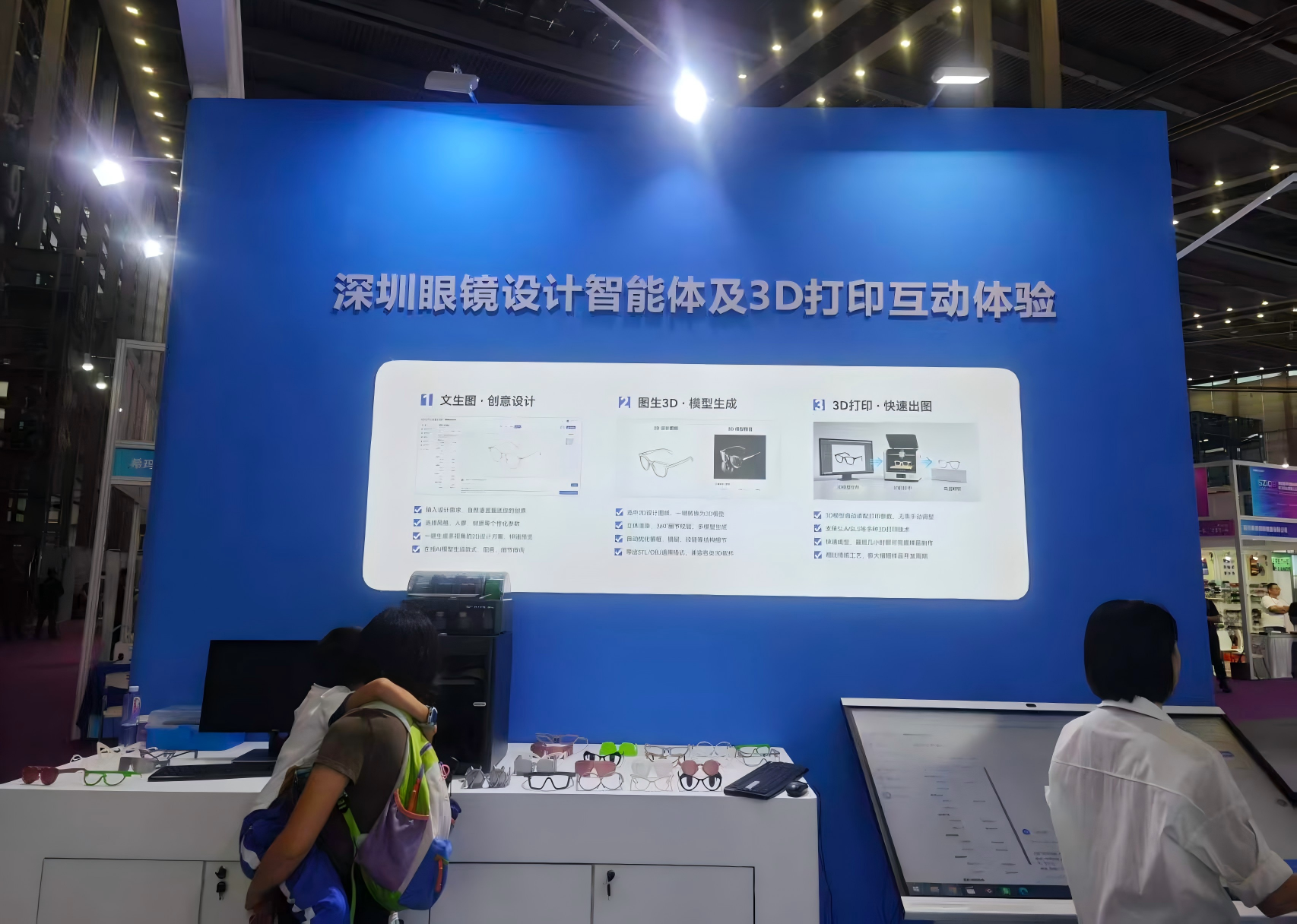 眼镜设计助手Agent服务案例